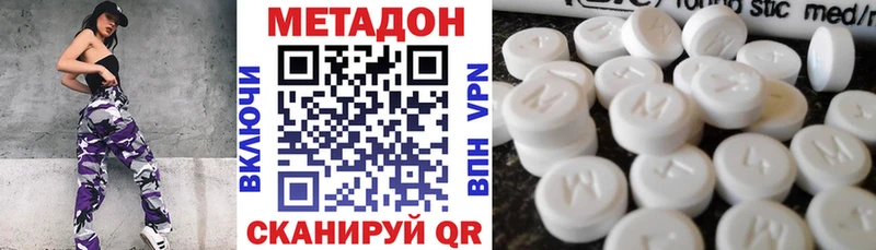 МЕТАДОН мёд Балаково