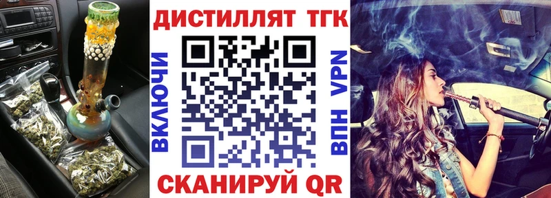 ТГК концентрат  это официальный сайт  Балаково 
